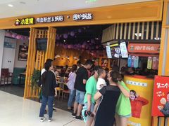 门面-围炉·川味鲜货火锅(万达珍珠坊店)
