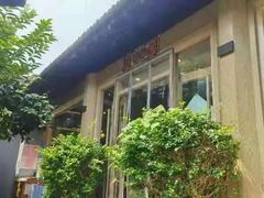 -后海16号·北京私房菜