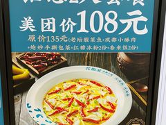 -花椒笑成都小馆(百脑汇店)