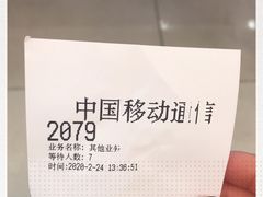 -中国移动(田林路营业厅)