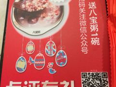 -自贡好吃客(科华店)