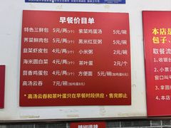 -津门张记包子铺(华昌道店)