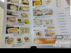 菜单-珍粥道(杉杉奥特莱斯店)
