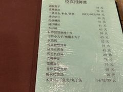 -悦宾饭馆(翠花胡同店)