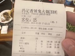 -冯记香辣兔火锅(茶店子总店)
