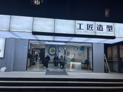 -工匠