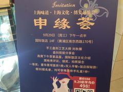 -国际饭店·帆声西饼屋(黄河路店)