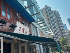 -逸桂禾面馆