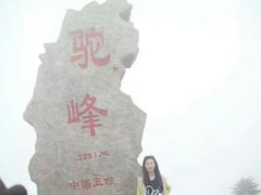 -驼梁风景区