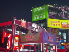 -黄兴南路步行商业街