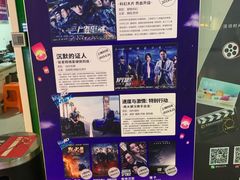 -幸福蓝海国际影城(苏州凤凰店)