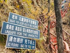 -吉林拉法山