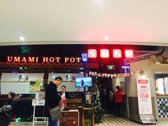 门面-左庭右院鲜牛肉火锅(新梅广场店)