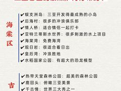 -三亚亚龙湾人间天堂鸟巢度假村
