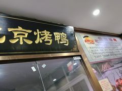-清真•蜀风园(丁字沽总店)