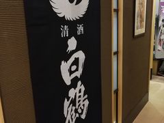 -歌行灯日本料理(伊势丹店)