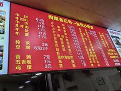 -铭辉沙嗲面(新街商业城店)