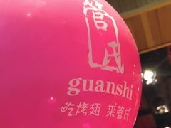 -管氏翅吧(护国寺店)