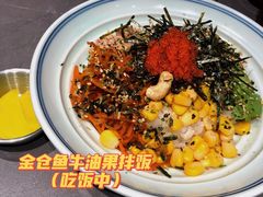 招牌金枪鱼牛油果拌饭-米仓食堂(凯德广场店)