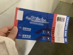 -冠军冰场CHAMPION RINK(百联又一城店)