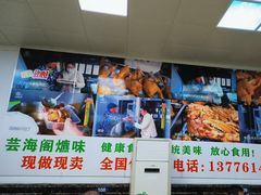 -芸海阁·农家私房菜(沙家浜景区出口店)