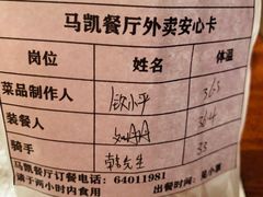 -马凯餐厅(地安门店)