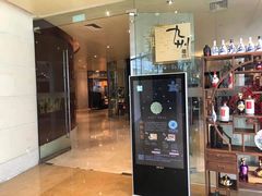 门面-喜来登由由大酒店九州膳坊中餐厅