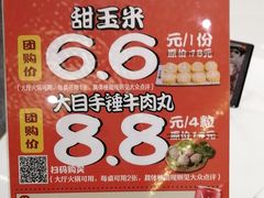 -潮汕大目牛肉火锅(水围店)