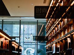 -茑屋书店(天目里店)