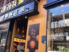 门面-昆明冠生园·蛋糕·面包(南强街店)