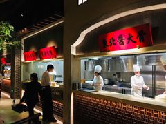 -北方家宴(番禺永旺店)