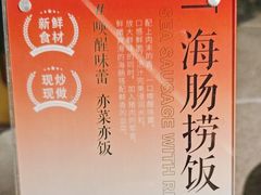 -前海沿·青岛菜(大拇指广场石老人店)