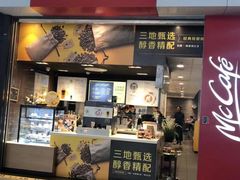 门面-麦当劳(郑州东高铁站店)