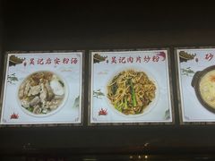 -吴记后安粉汤(中央路店)