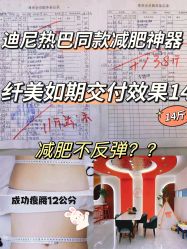 -Lily纤美·科技减脂中心