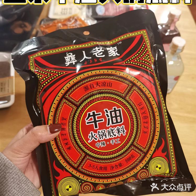 正宗火锅底料︱来自冬天的温暖,吃起来!