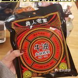正宗火锅底料︱来自冬天的温暖，吃起来！