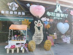 -布拉格餐厅· 中欧捷克菜(全国首店)