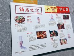 -二楼老店重庆鸡公煲(真光路店)