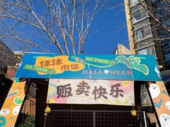 -中粮·祥云小镇