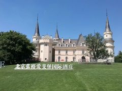 -北京张裕爱斐堡酒庄