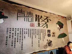 -人民公社大食堂(顺义总店)