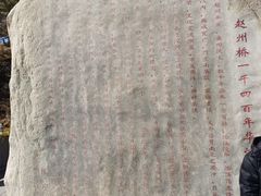 -赵州桥景区