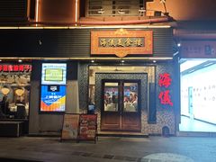 -海儀美食楼(湾仔海鲜街店)