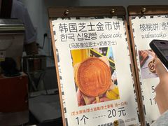 -莫朗核桃饼(虹泉路店)