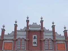 -赤坎·广东华侨国际旅游度假区