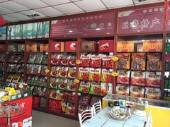 零售区-巨鹰陕西特产(科技西路店)