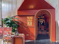 -泰漾Yang Aroi(静安嘉里中心店)
