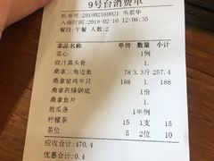 账单-阿多私房菜(顺德店)