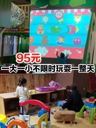 -绿野星空儿童乐园